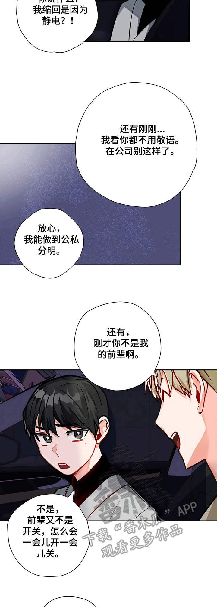 第14话3