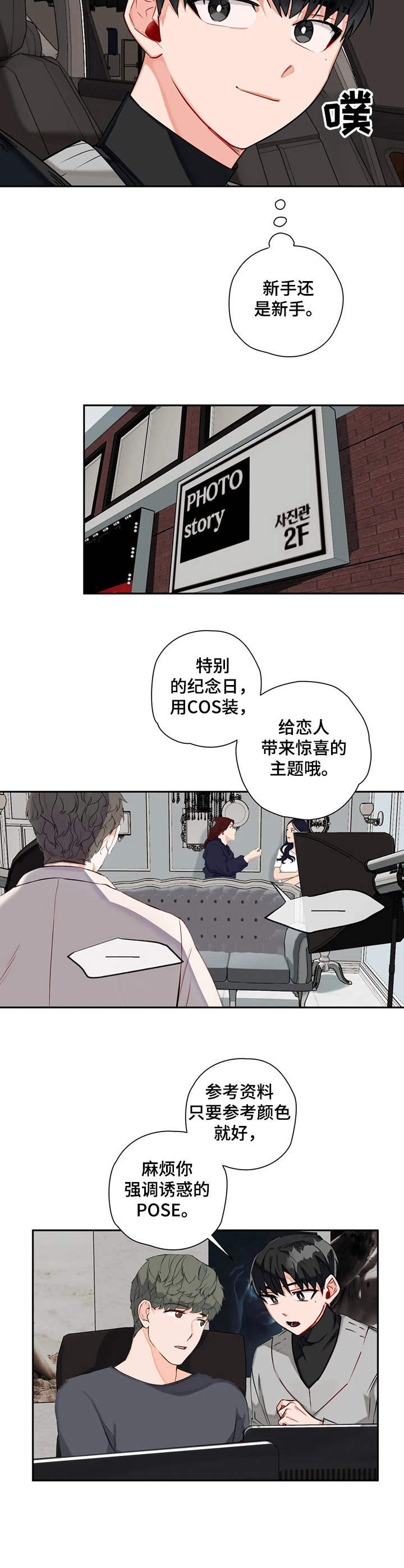 第11话3