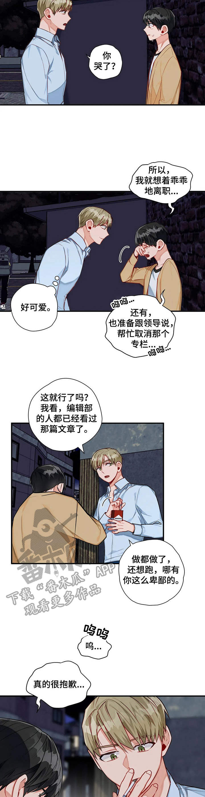 第8话2