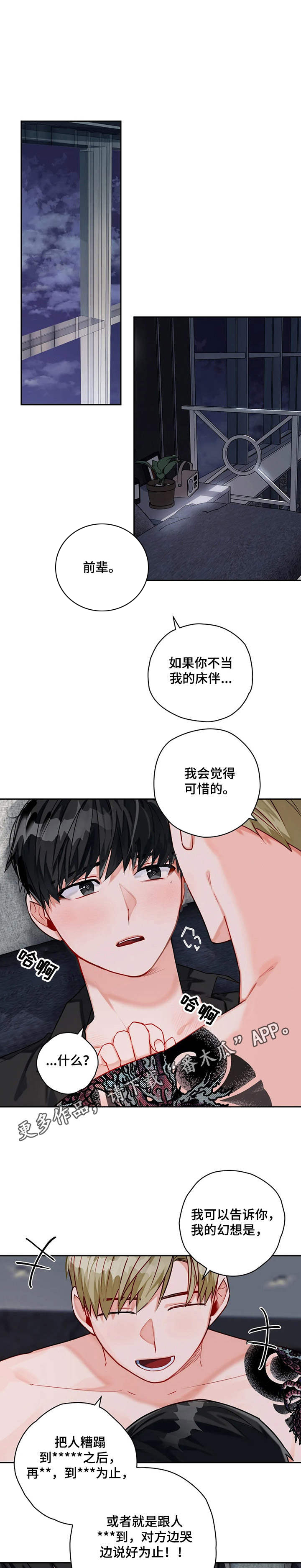 第8话7