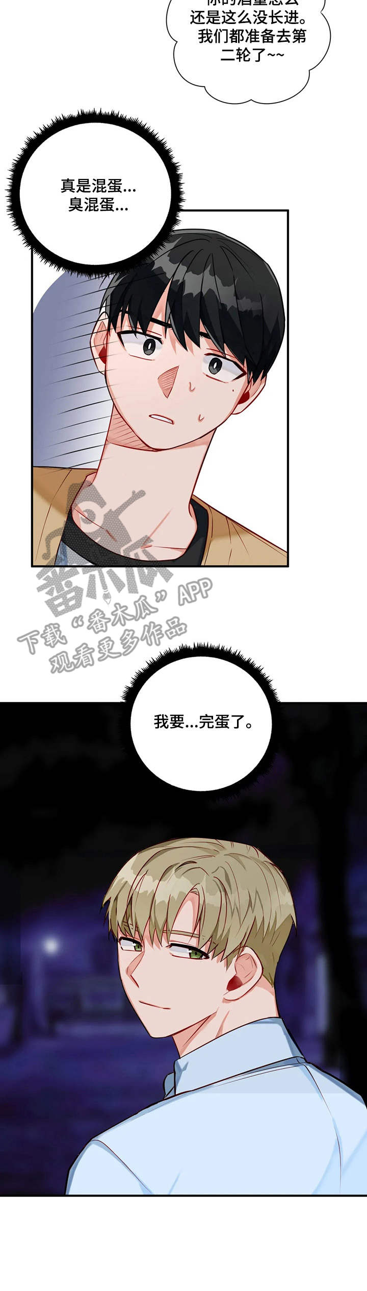 第8话6