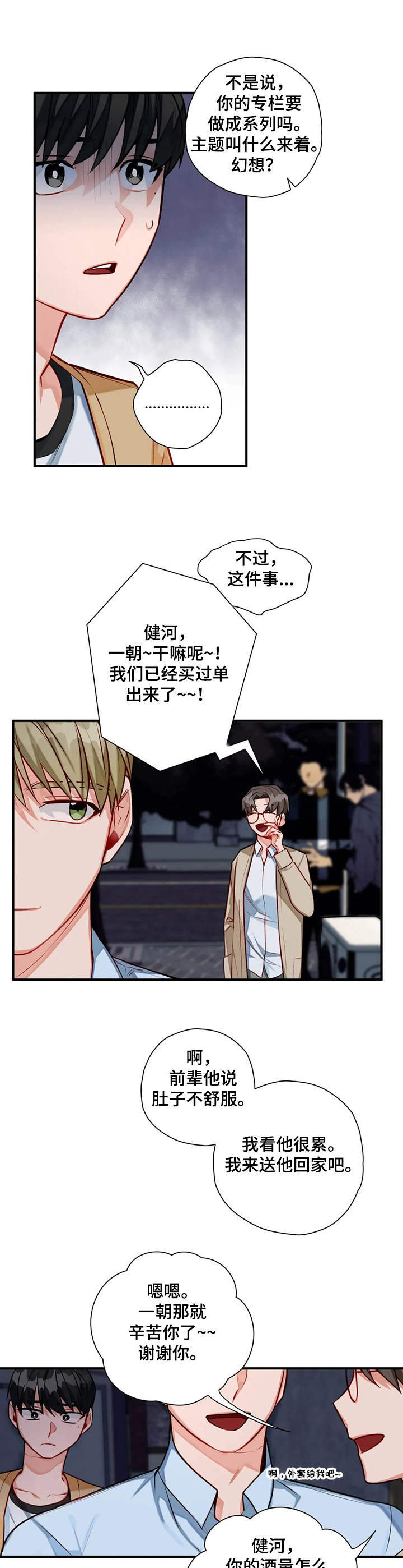 第8话5