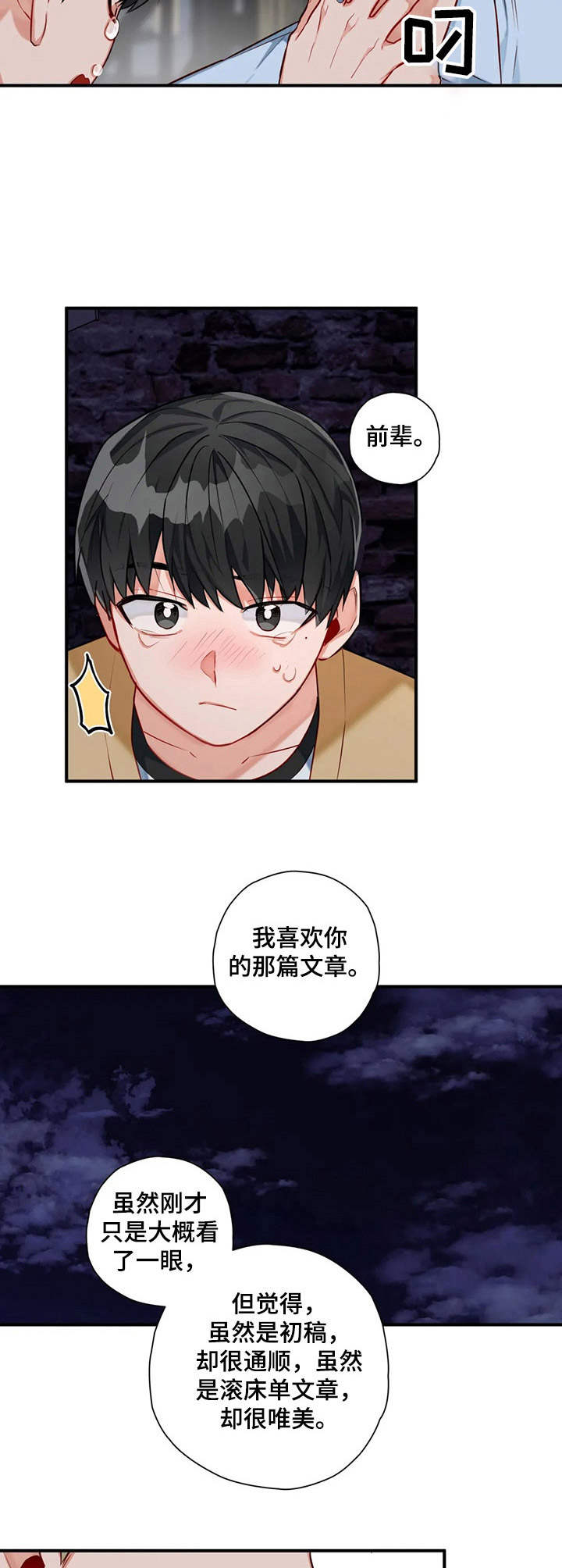 第8话3