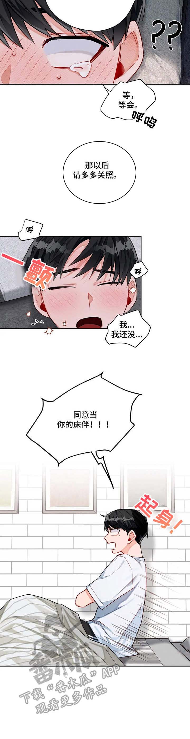 第8话8