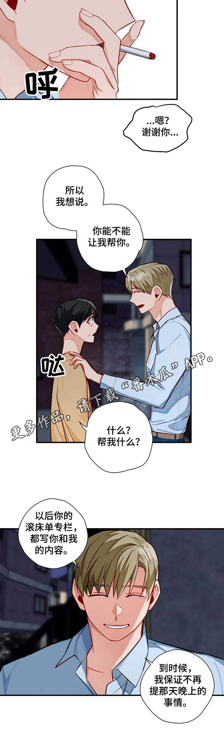 第8话4