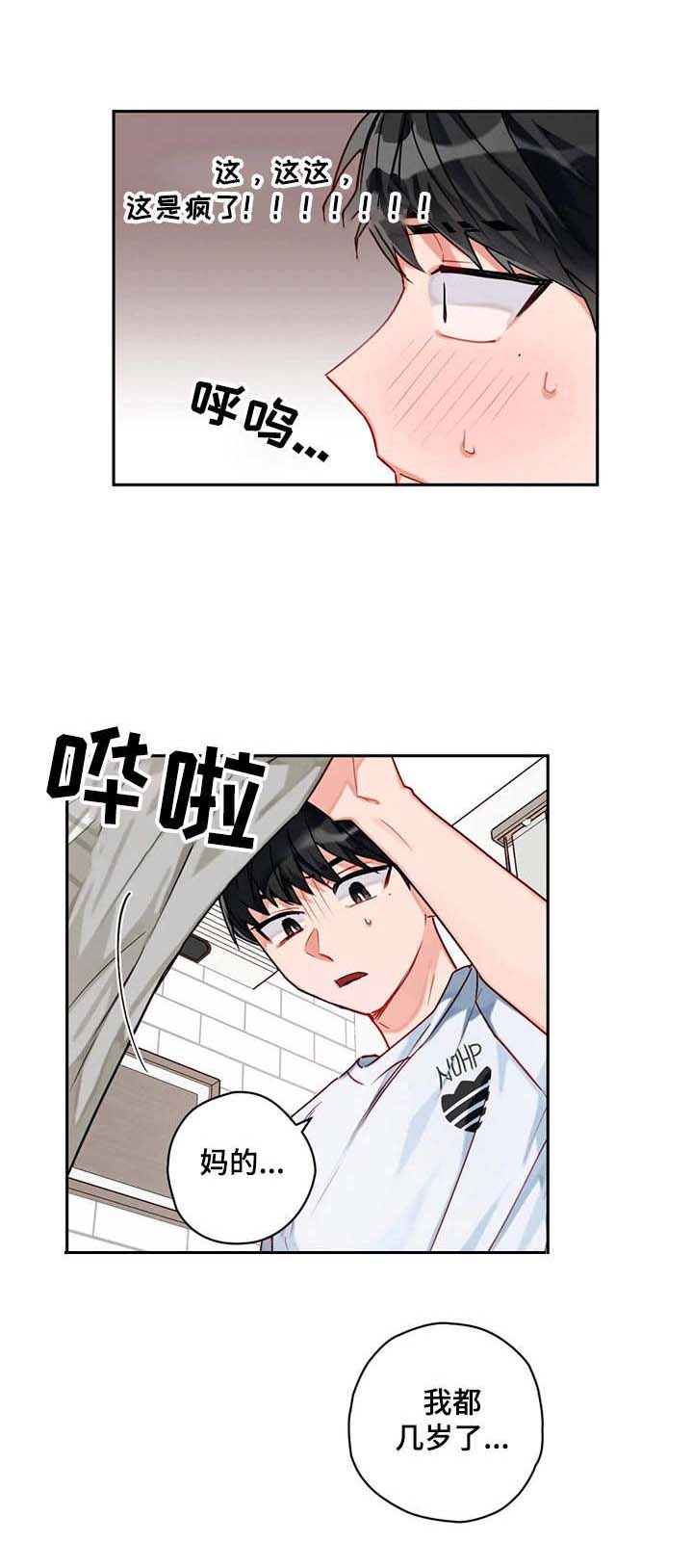 第8话9