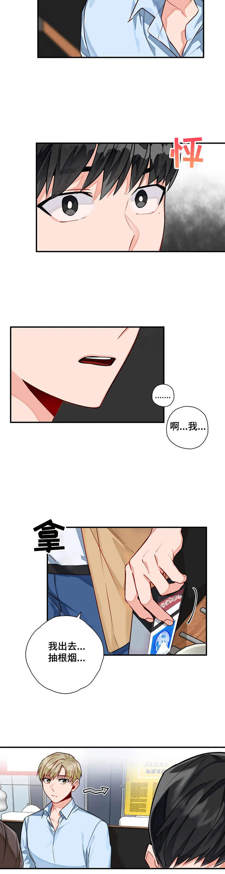 第7话3
