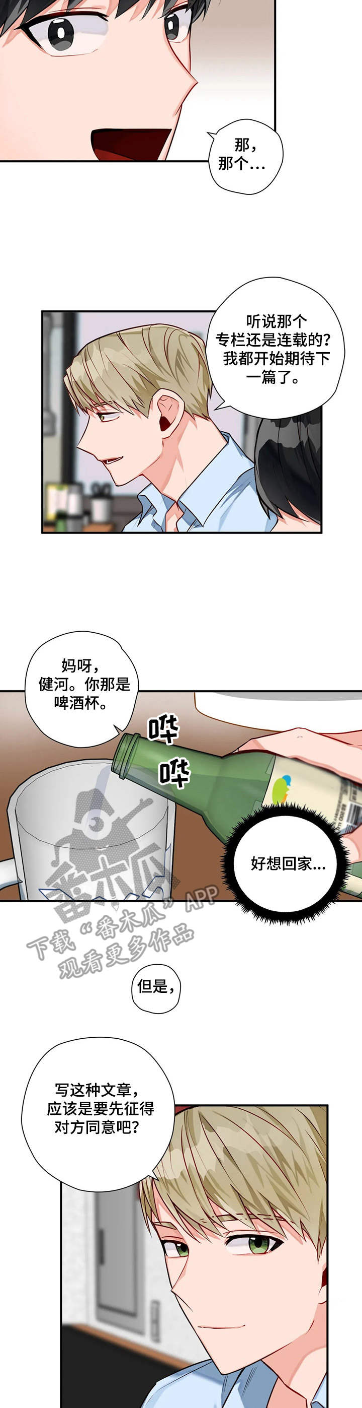 第7话2