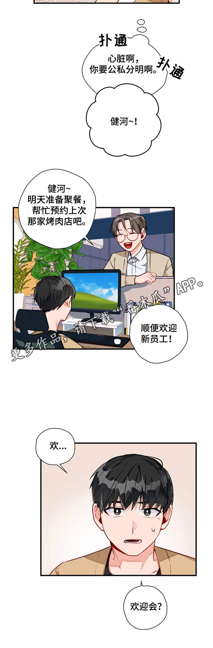 第6话7