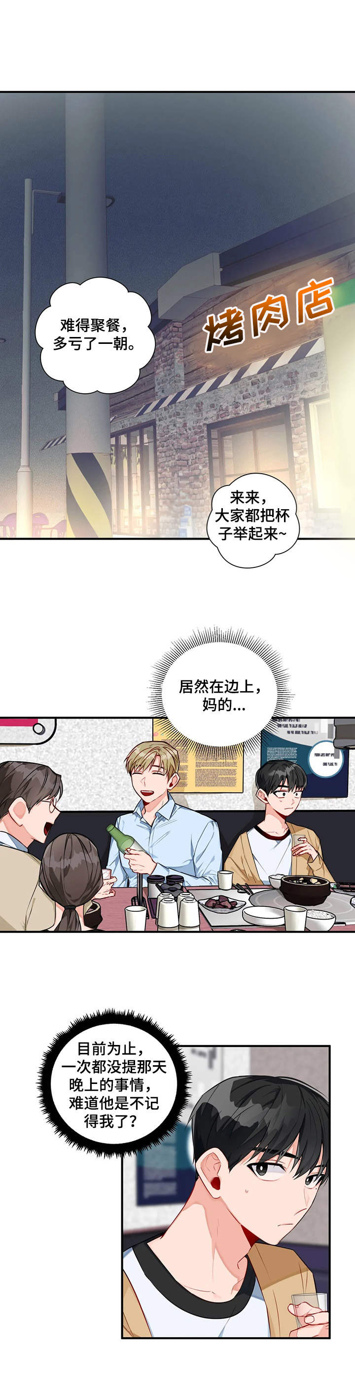 第6话8