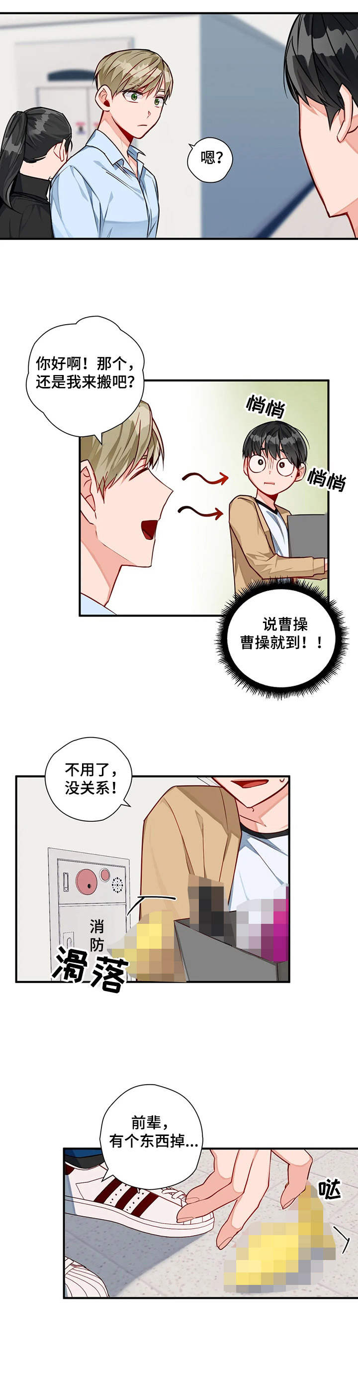 第6话2