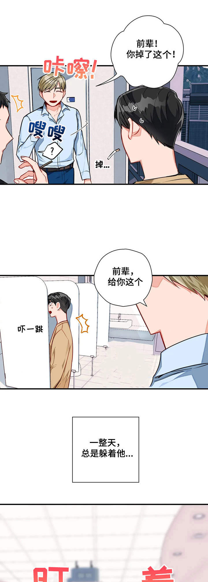 第6话4