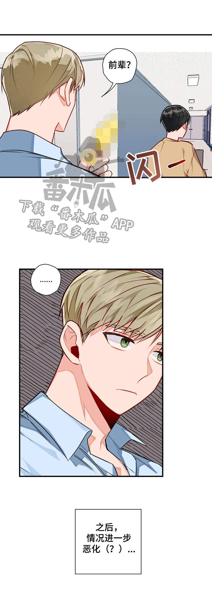 第6话3