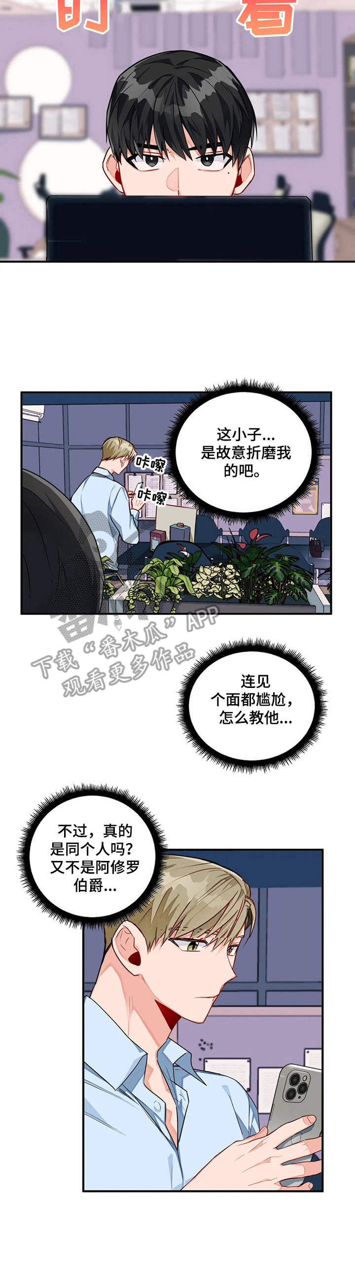 第6话5