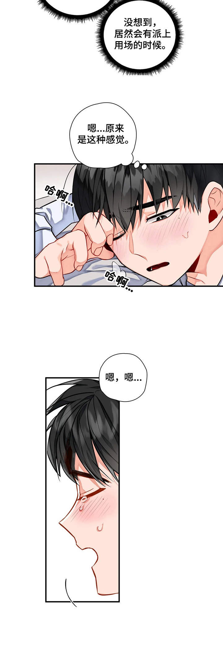 第5话4