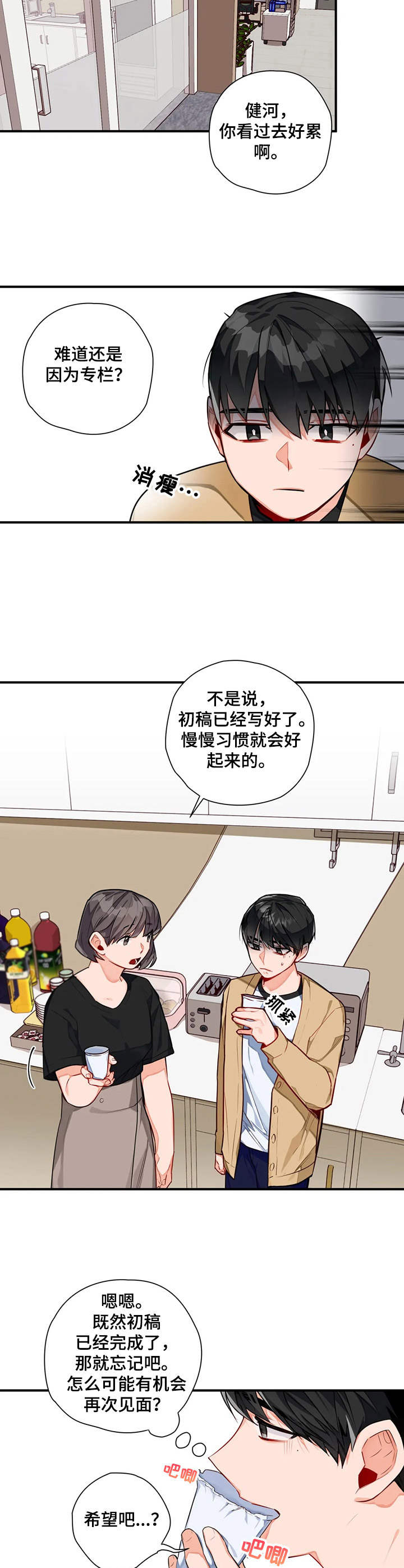 第5话6