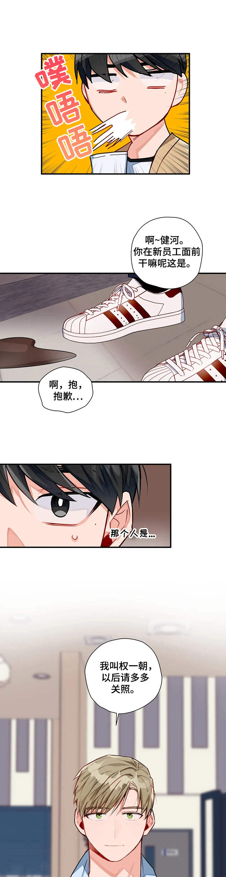 第5话8