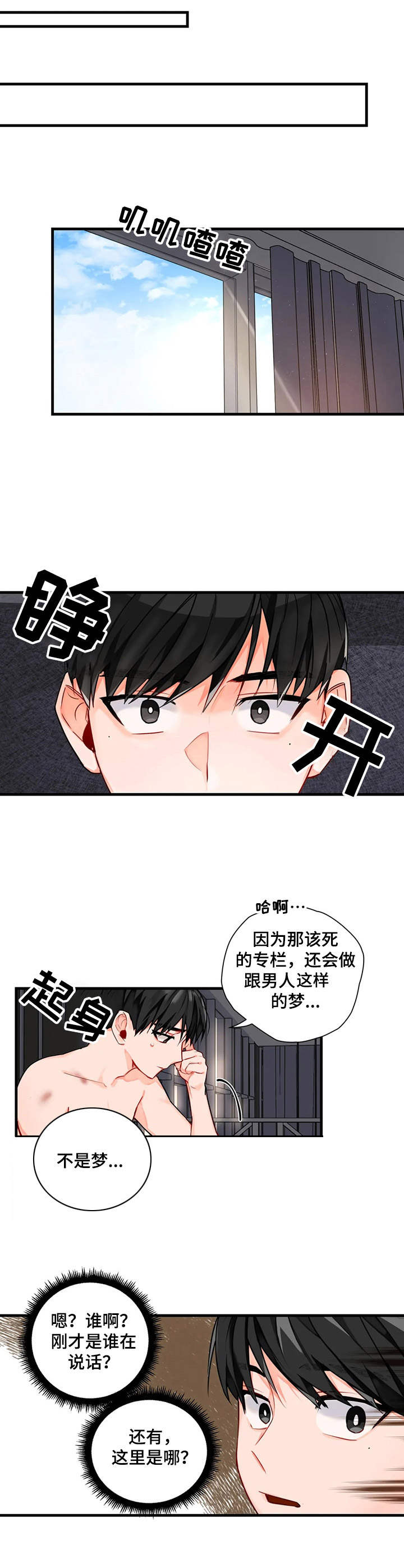 第4话3