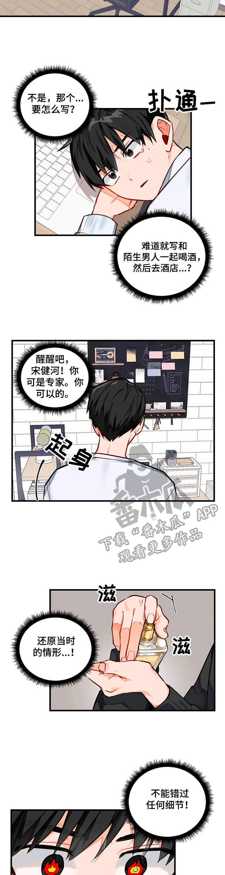 第4话8