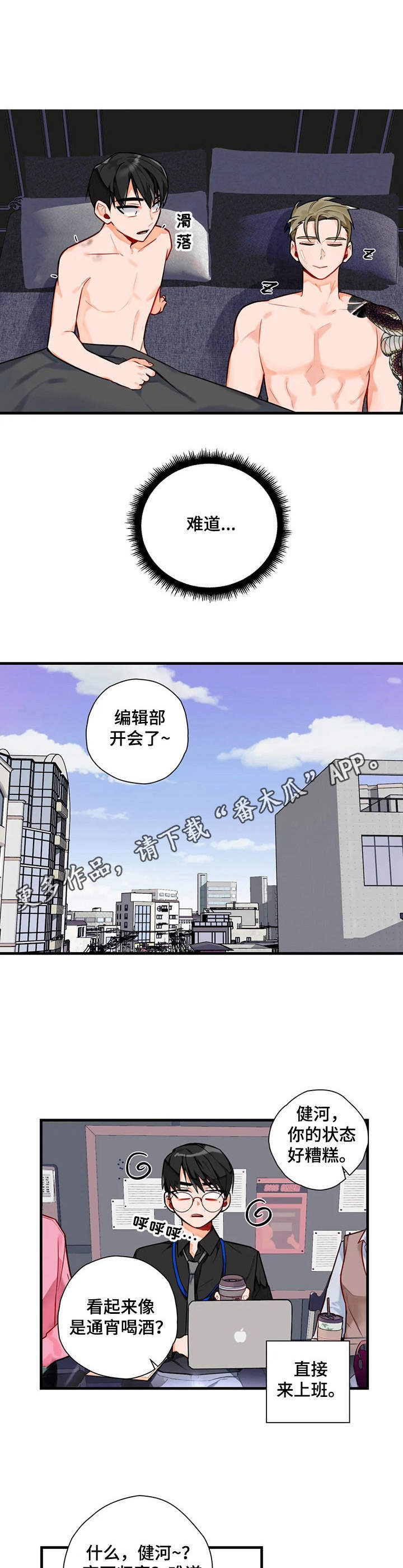 第4话4