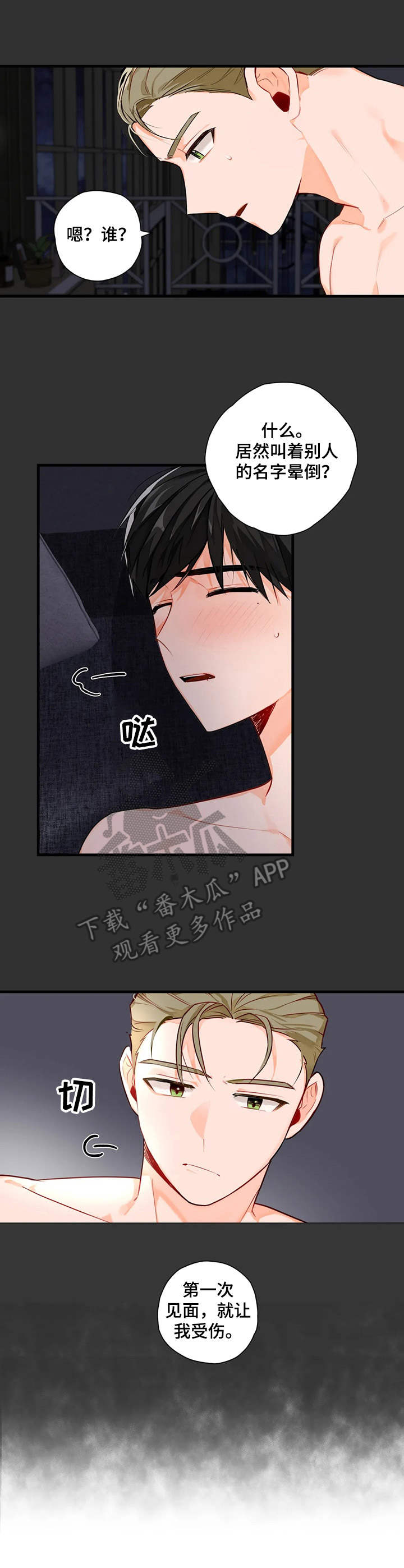 第4话2