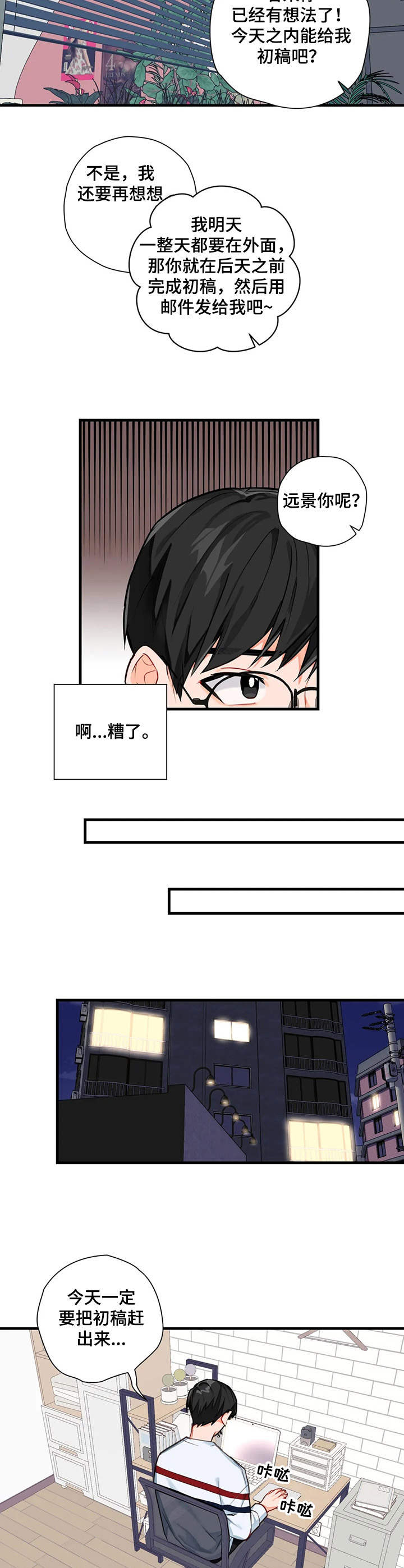第4话7
