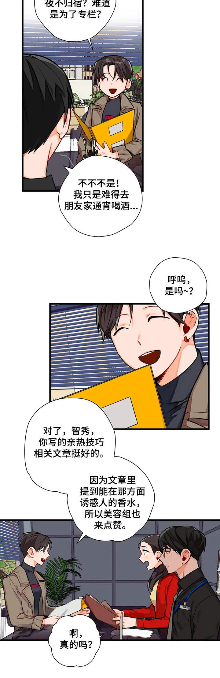第4话5