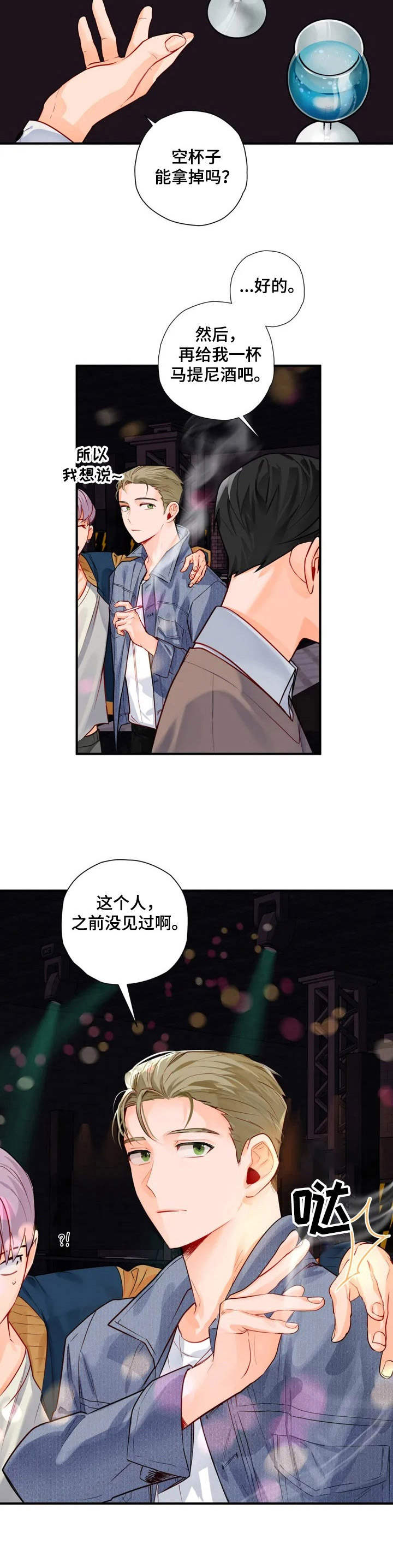 第3话2