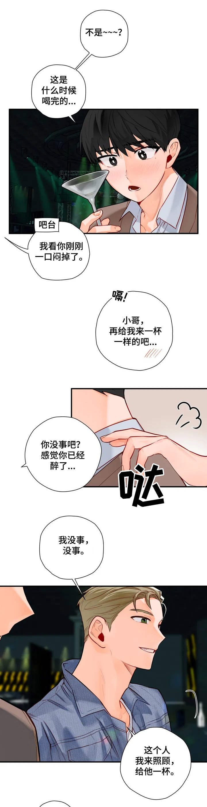 第3话3