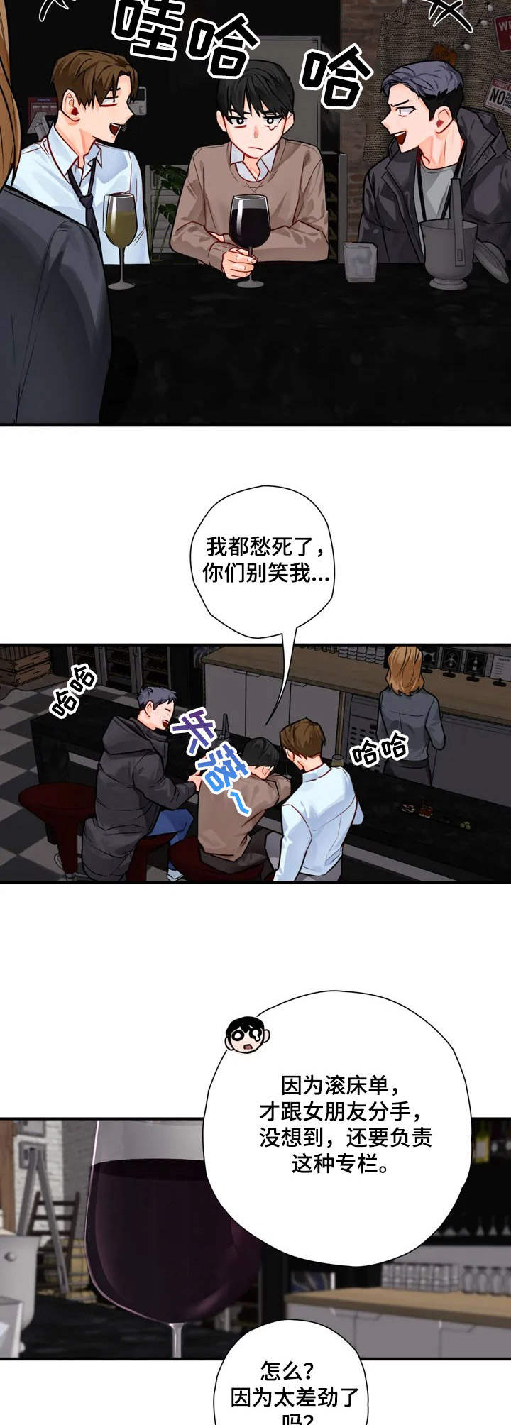 第2话2