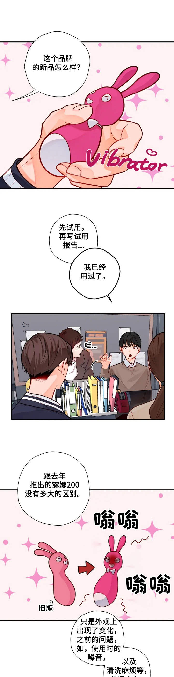 第1话5