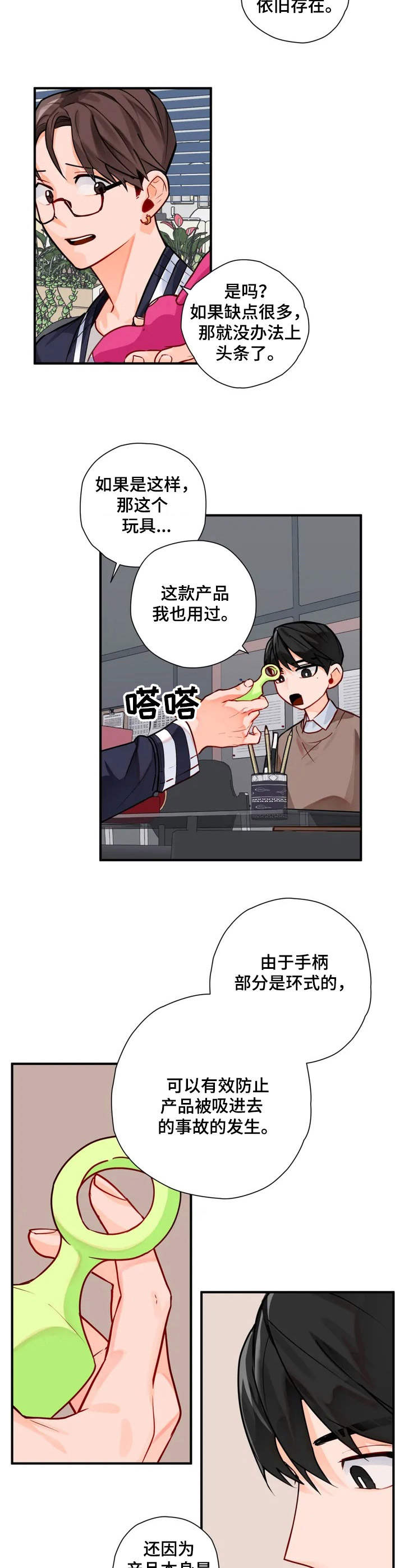 第1话6