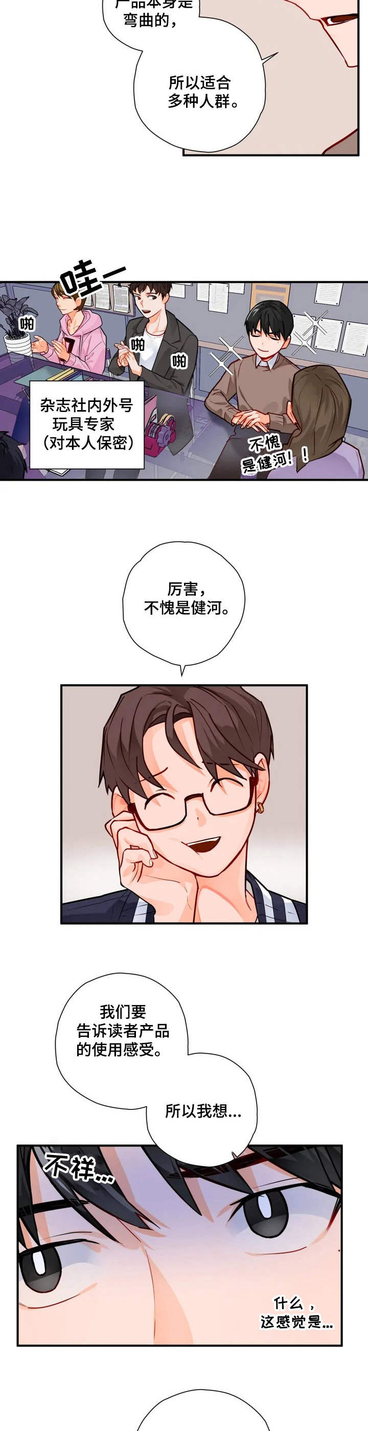 第1话7