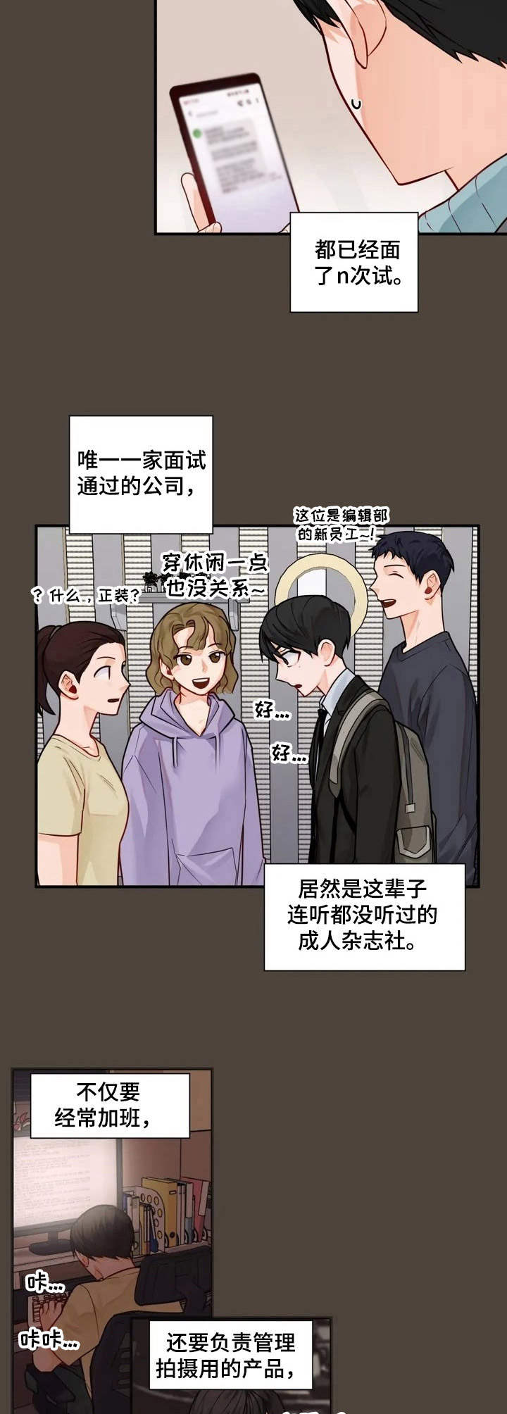 第1话3