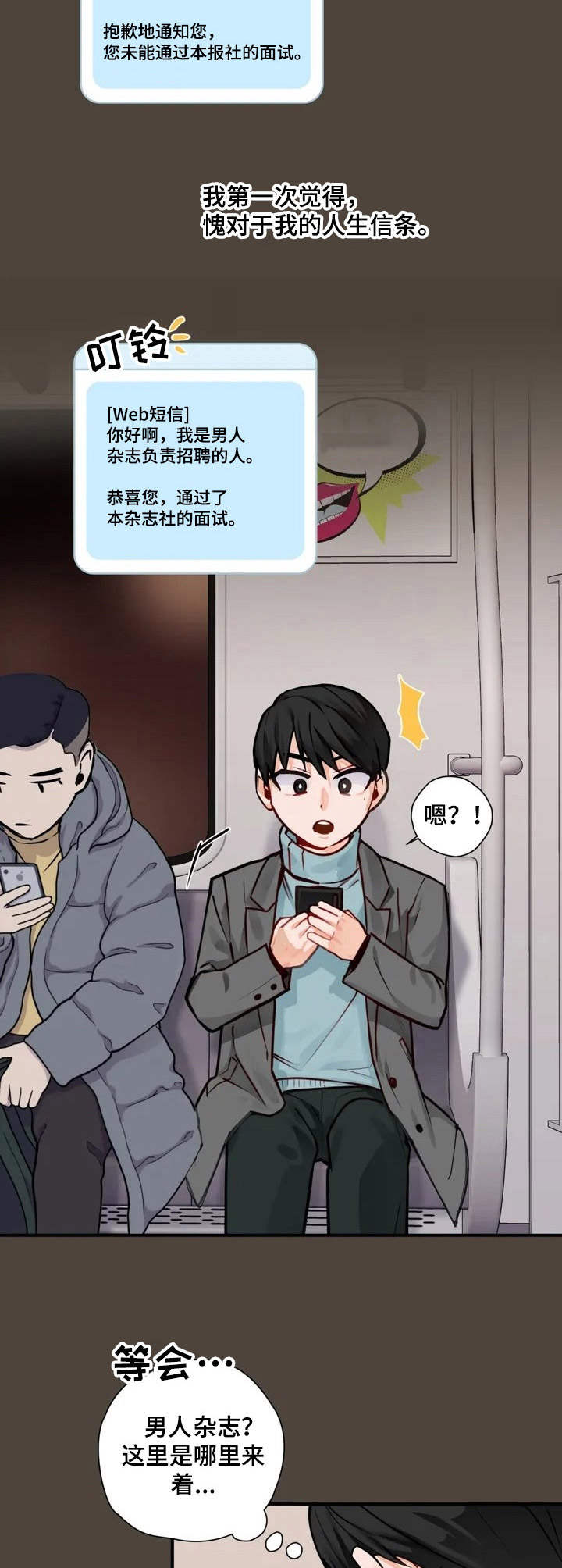 第1话2
