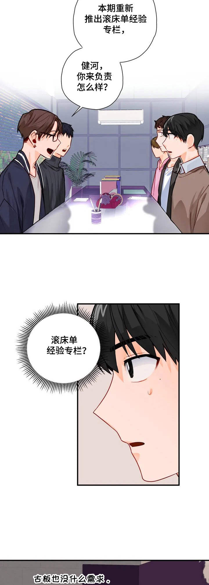 第1话8