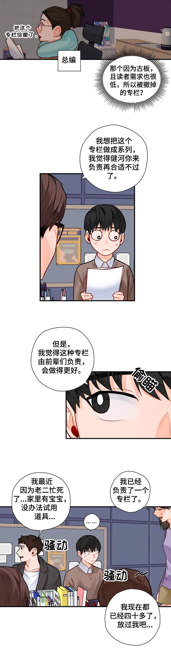 第1话9