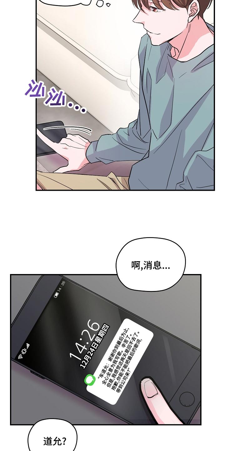 第26话5