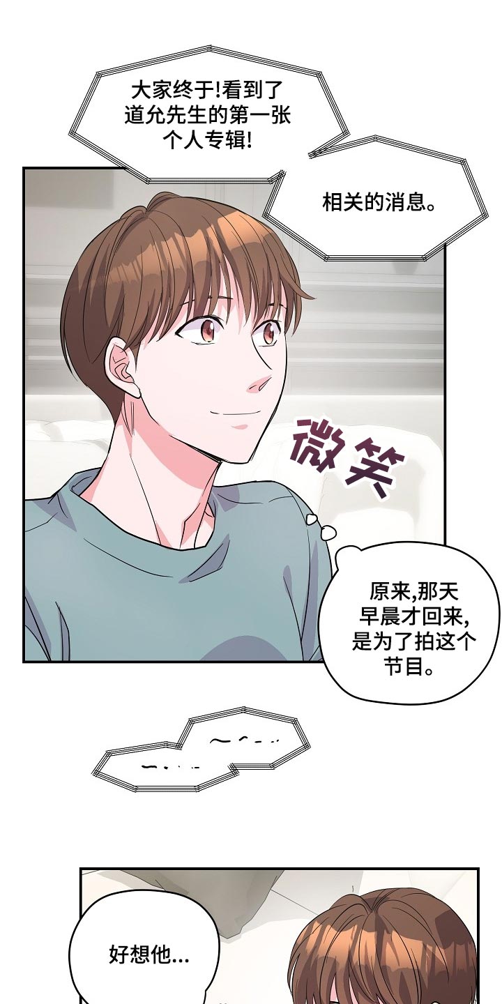 第26话4