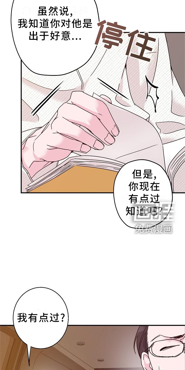 第16话3
