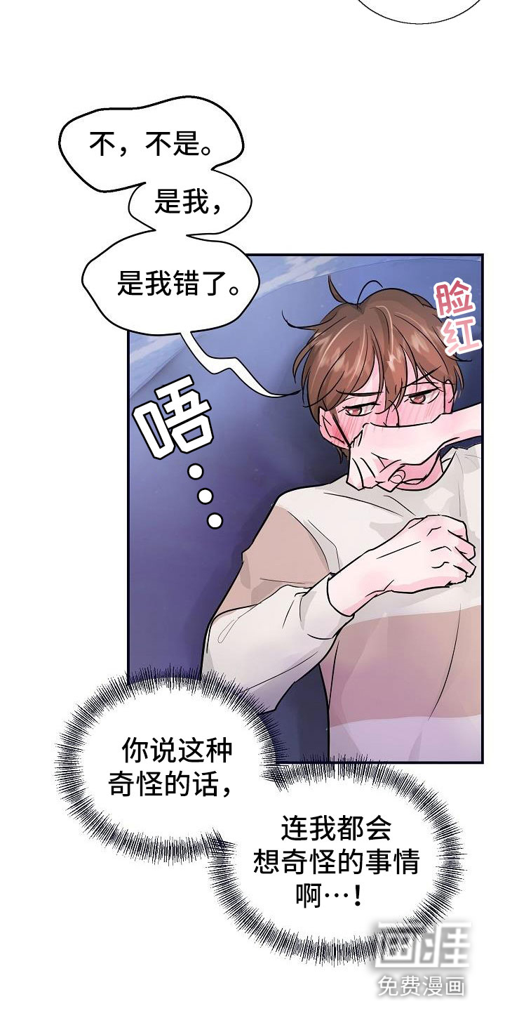 第8话3