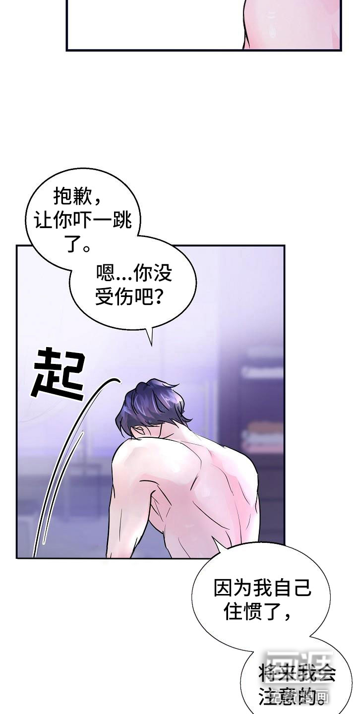 第8话2