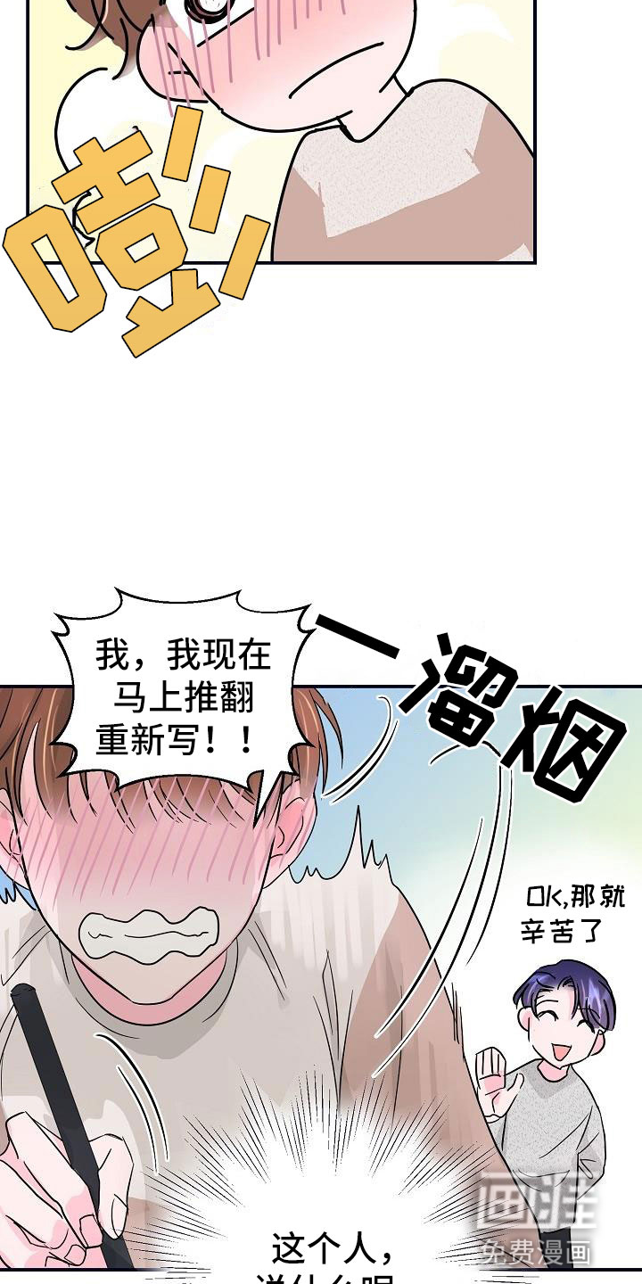 第7话4