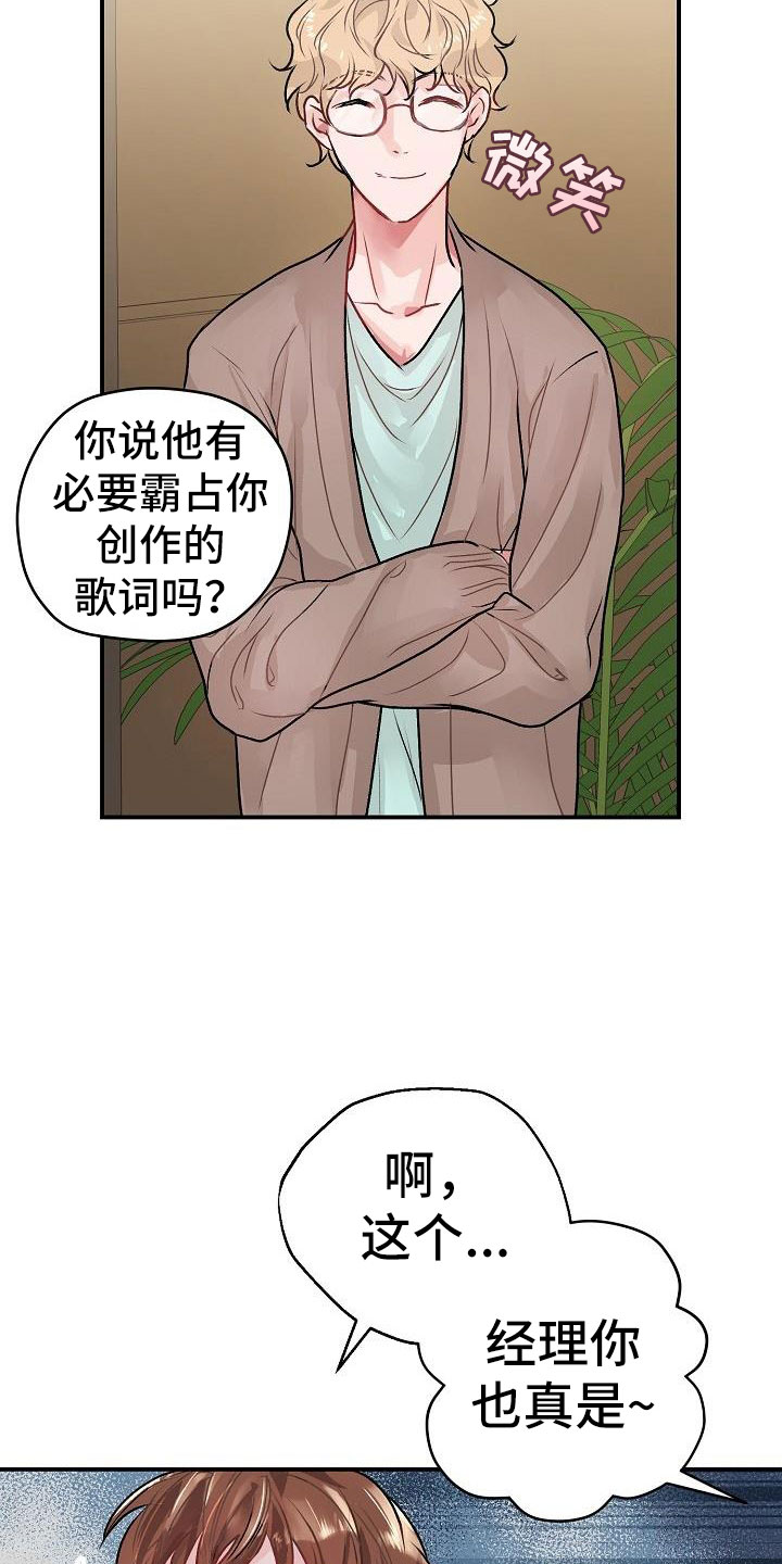第2话3