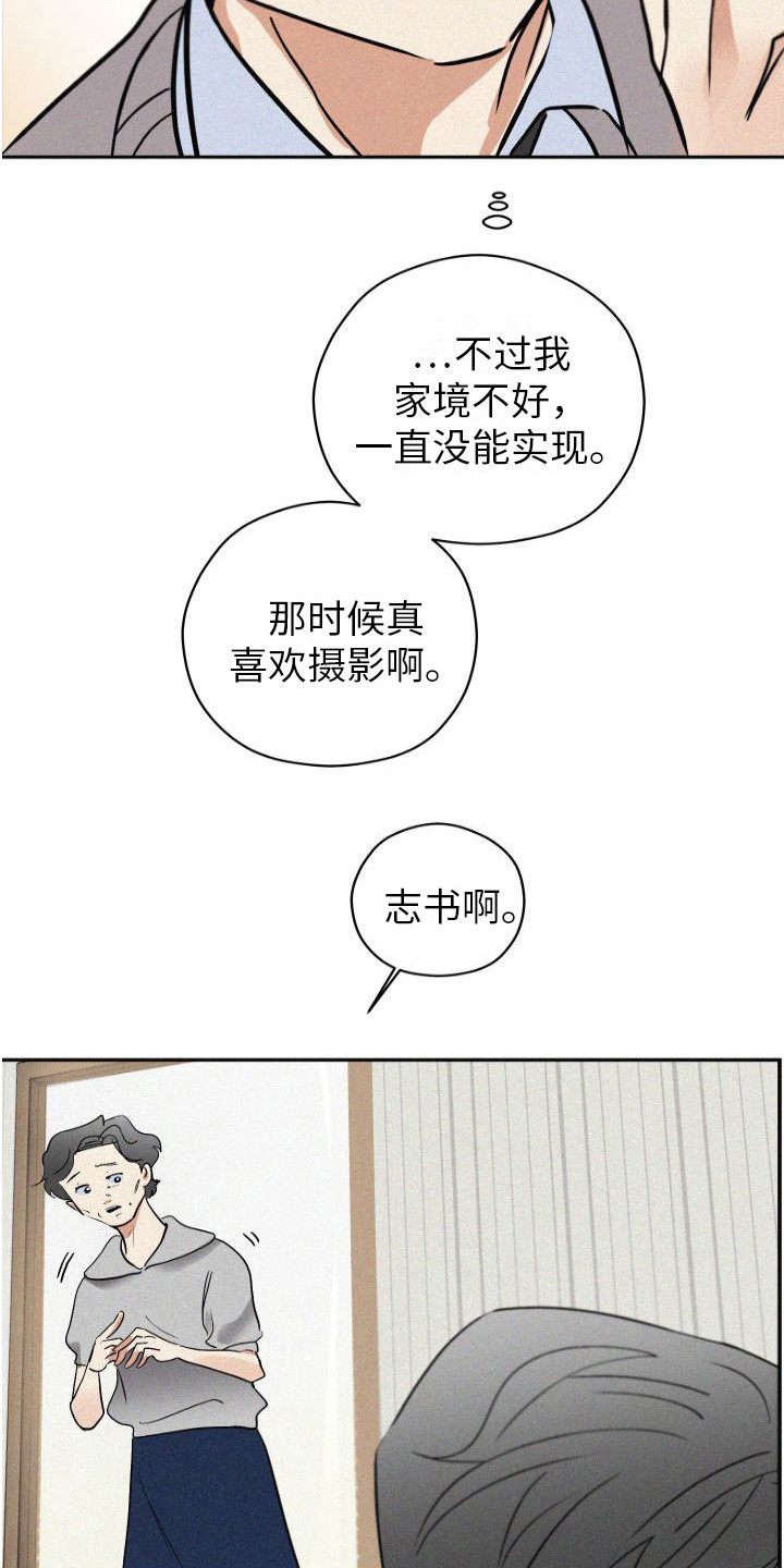 第2话3