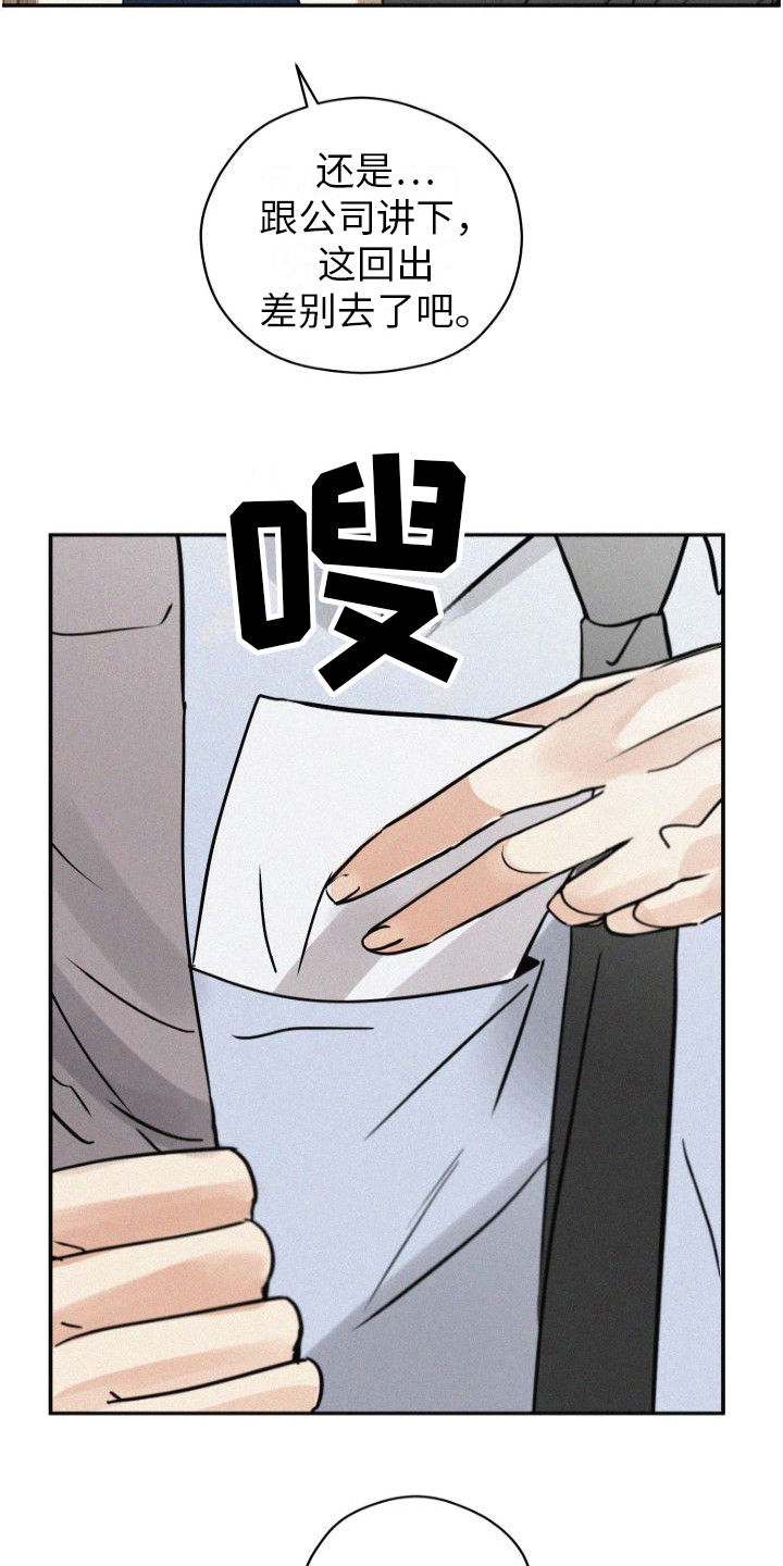 第2话4