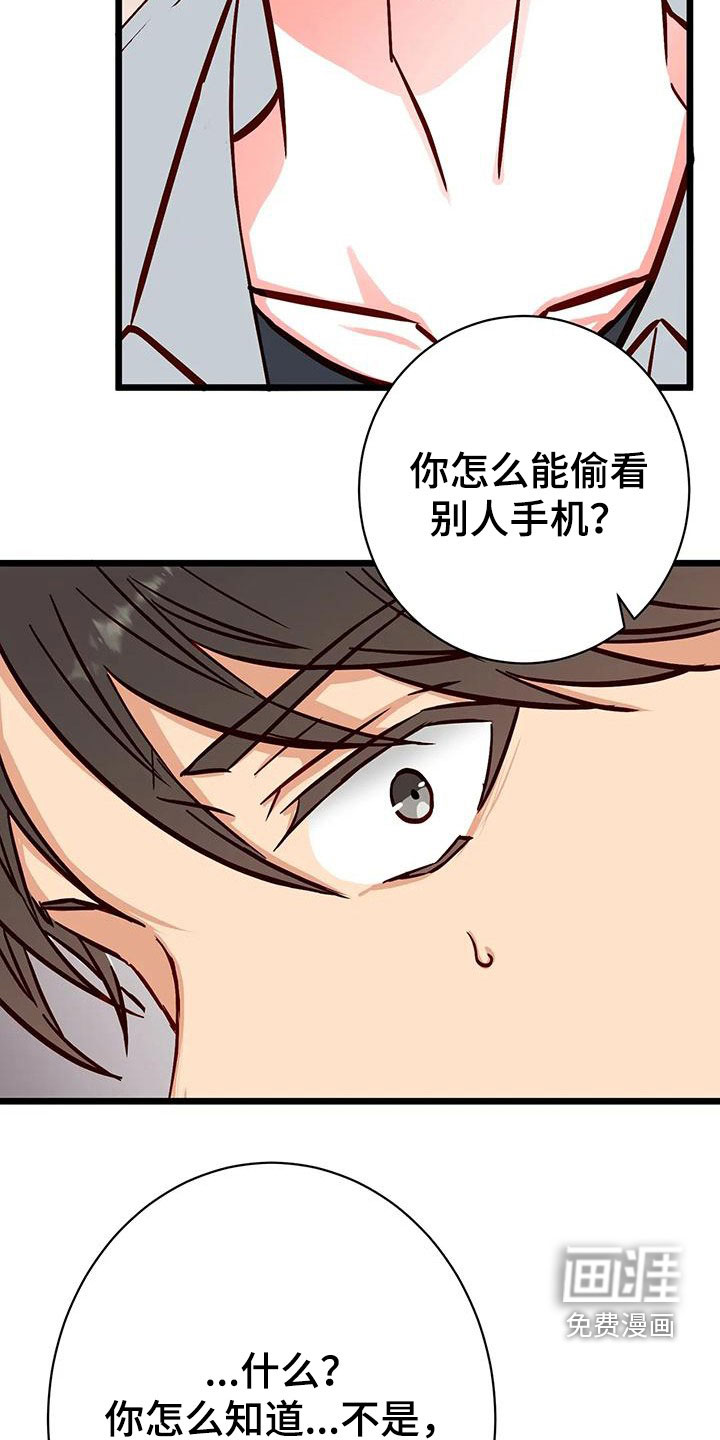 第37话14