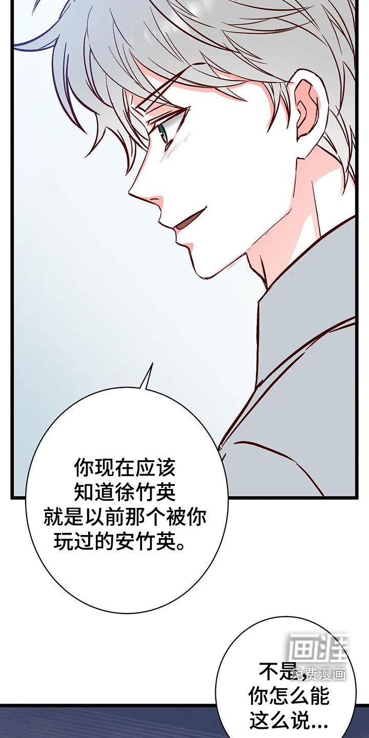 第37话16
