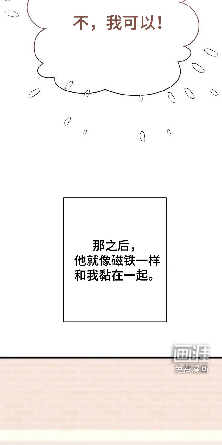 第37话6