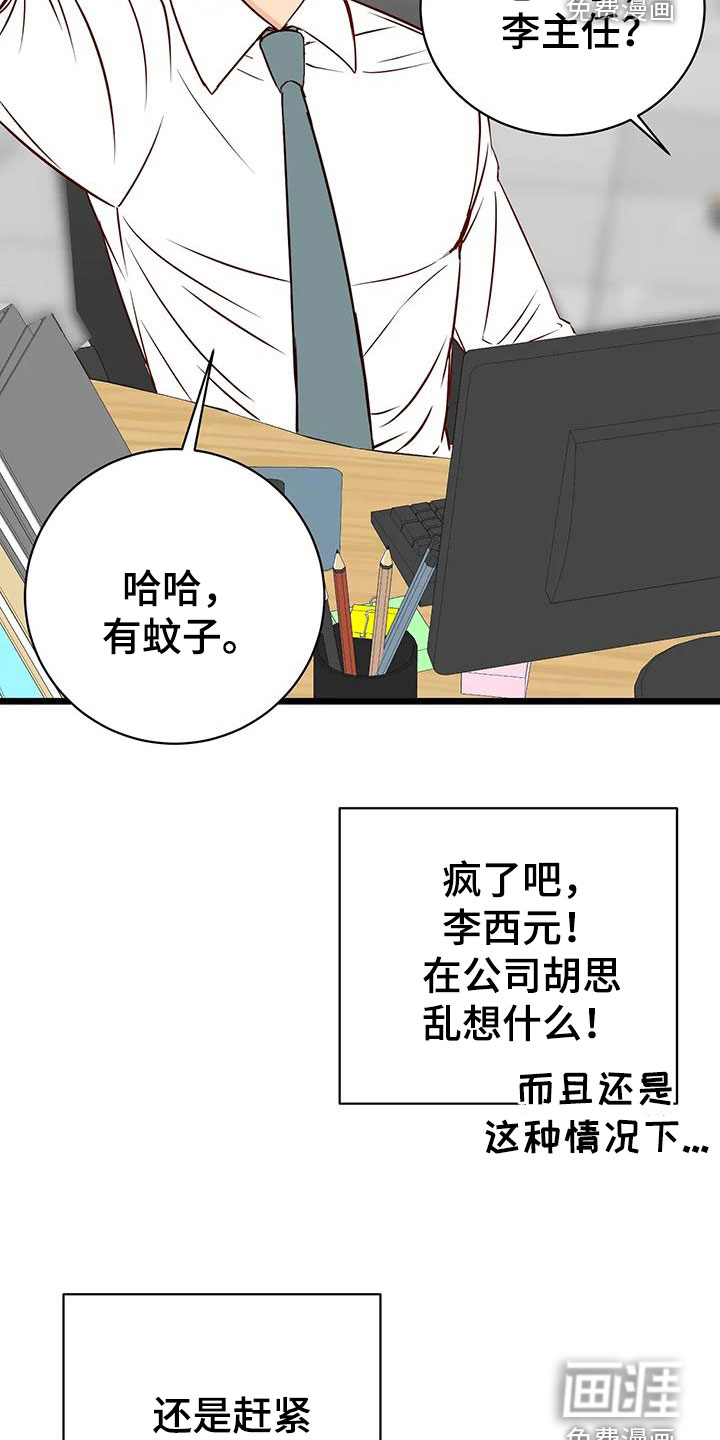 第35话7